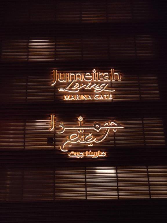 4201 Design Apartment By Jumeirah Living Dubai Marina Exterior photo